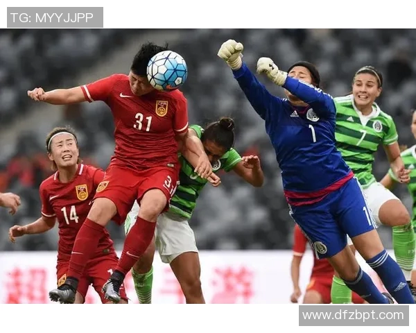 中国女足对阵墨西哥精彩比赛视频回顾与分析